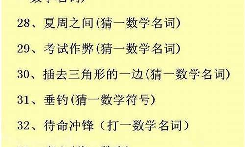 谜语大全及答案100个_谜语大全及答案100个脑筋急转弯